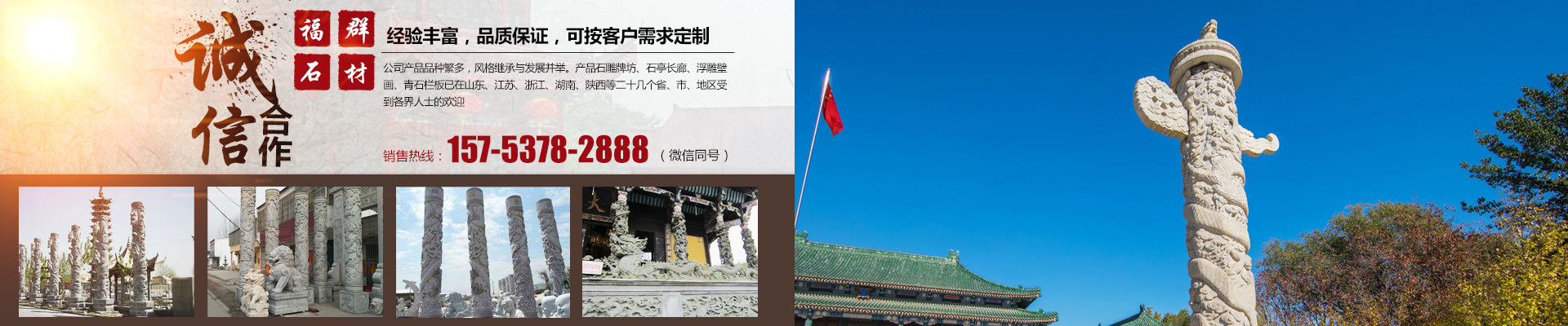 济宁经济开发区福群石材加工厂