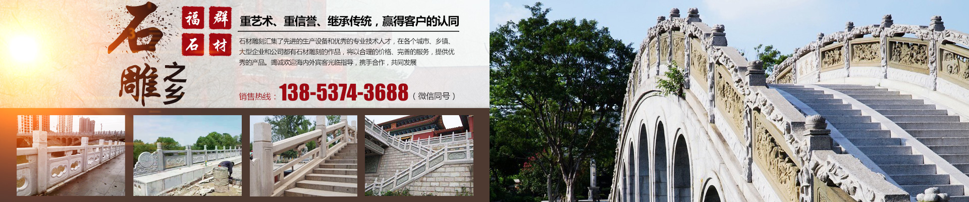 济宁经济开发区福群石材加工厂