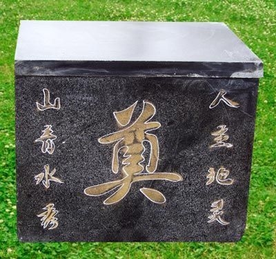 济南青石盒