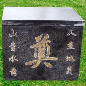 济南青石盒
